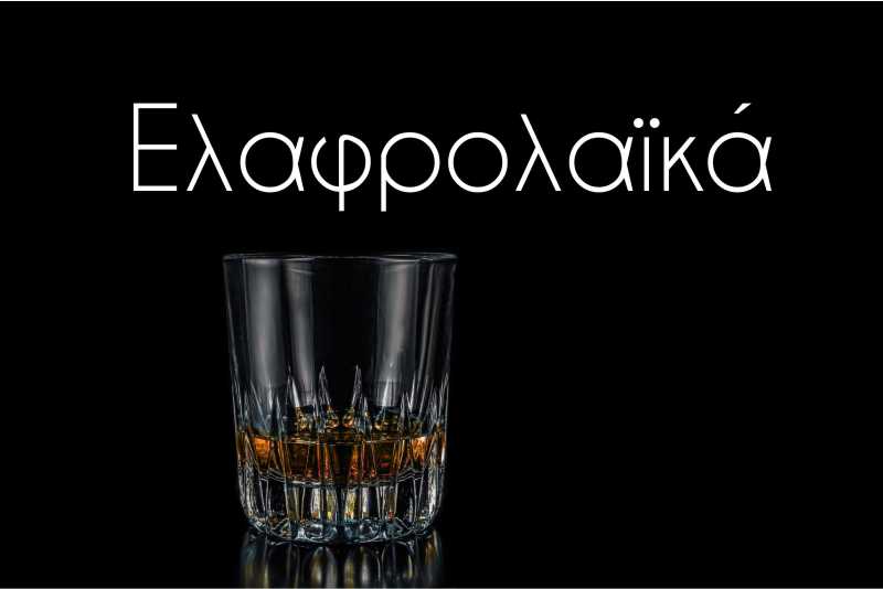 elafrolaika greekz
